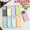 Подходит для мобильного телефона Xiaomi Mi 11, желеобразный жидкий силикон 11pro, всестороннее покрытие объектива, простой однотонный, противоударный