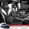 BYD Destroyer 05 Подушка сиденья «Четыре сезона» - Чехол на сиденье автомобиля Qin Plus DM iEV
