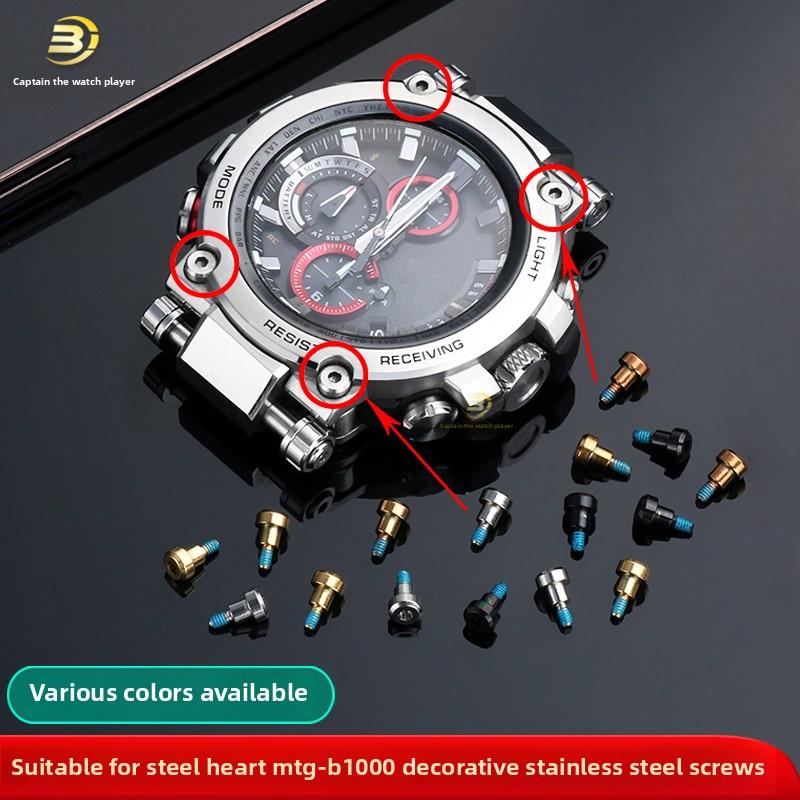 Аксессуары для часов винты циферблата для часов Casio MTG-B1000 специальные крепежные винты декоративные винты винты поверхности корпуса винт часов