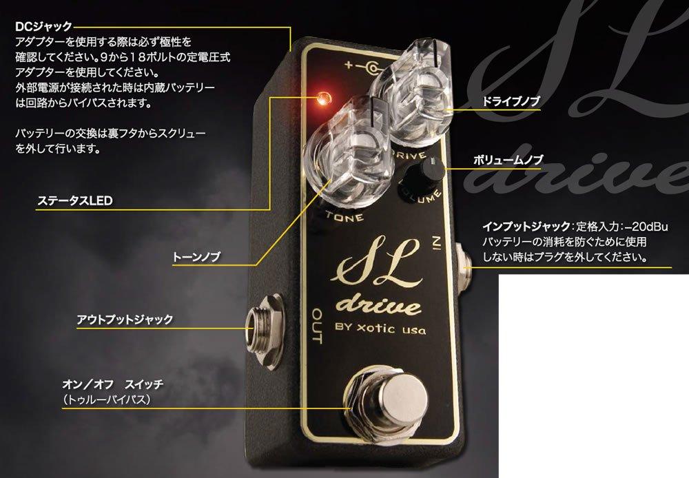 Xotic Экзотический Эффектор Овердрайв SL Drive [ ]