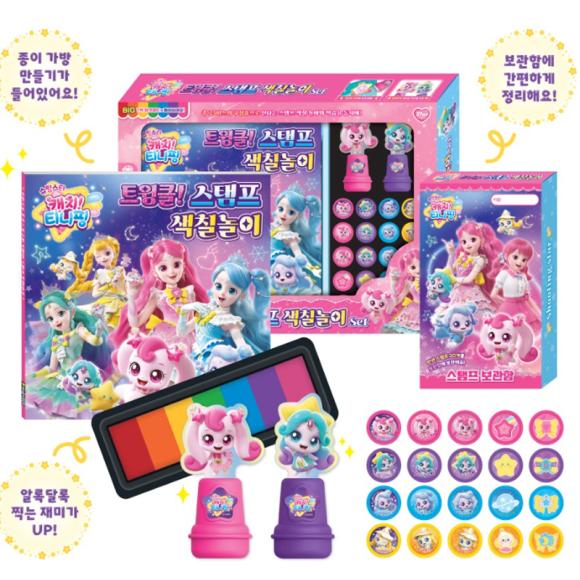 Teenieping Catch Teenieping Shooting Star Twinkle Stamp Coloring Set