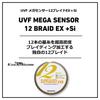 Daiwa PE Line UVF Mega Sensor 12 Braid Size 5 Colors Color EX+Si, 5, 200m, (with Markings)