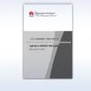Huawei USG6000F-S160 Threat Protection License