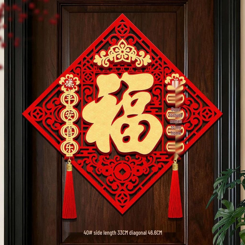 Three-Dimensional Fu Character Door Sticker: 2026 Year of the Horse Spring Festival Flocking Cloth for Front Entrance