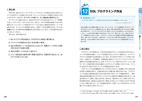 Подробное руководство по SQL, где можно поучиться у экспертов. 2-е издание. Для тех, кто не хочет стать новичком.
