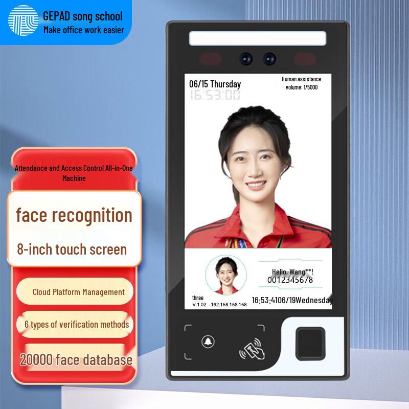 Gepai HMQ-800 Face Recognition Attendance & Access Control System CN plug (adapter included)