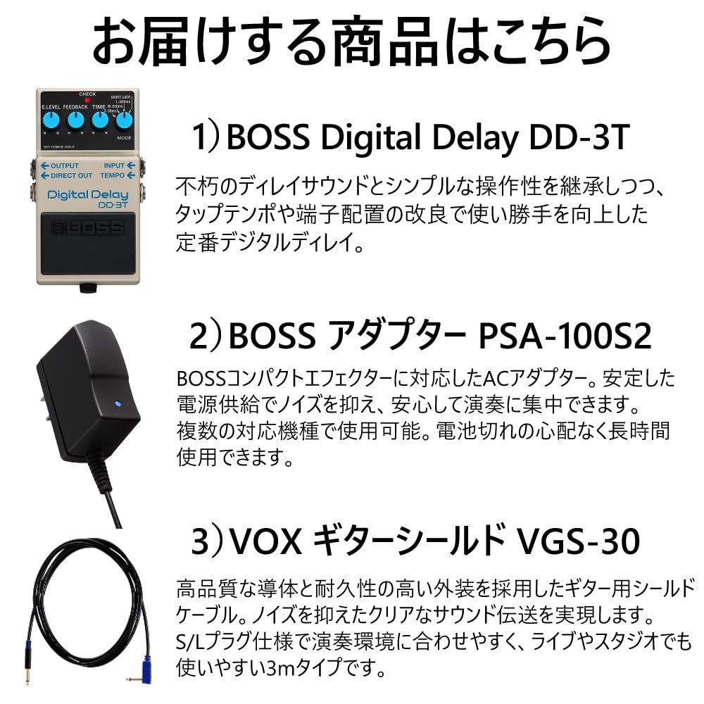 Специальный адаптер для эффектов BOSS, гитарный кабель VOX, педаль DD-3T, PSA-100S2, VGS-30 (Набор из 3 предметов)