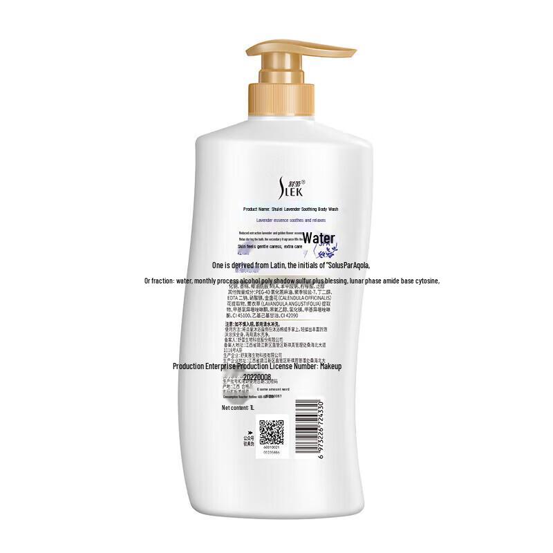 Shu Lei Lavender Soothing Fragrance Body Wash