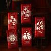 6pcs Traditional New Year Red Pocket Hot Stamping Lucky Bags Money Gift Envelopes Wedding Ceremony