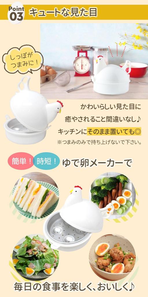Mitas Boiled Egg Maker In Silicone Band Cooks Up To 4 or Cute and Stylish Chicken Kitchen Tool [Made Japan] Microwave-Safe, Heat-Resistant Included,