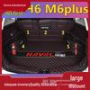 Коврик в багажник с полной защитой для Haval M6 2023 для H6 Модификация и M6 Plus Автомобильный задний декор