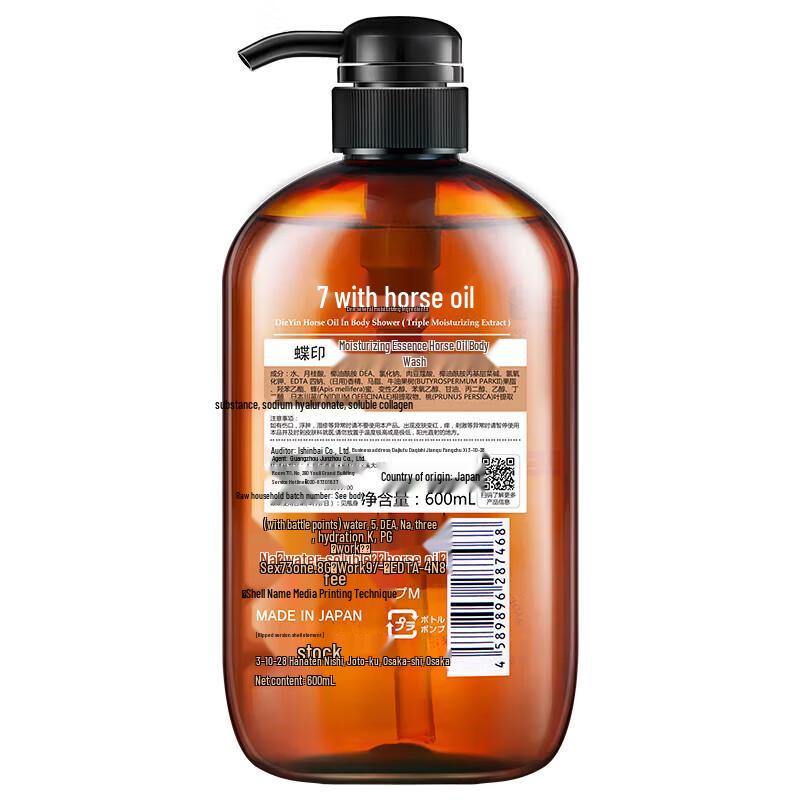 Dieyin Moisturizing Horse Oil Shower Gel