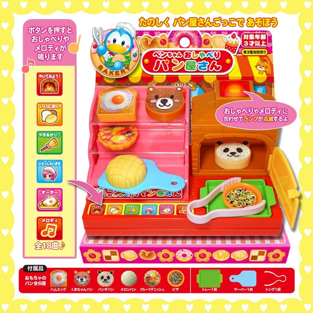 Tsuyama Talking Educational Toy for Pretend Bread and Cooking Toy, Pen-chan Bakery, Play,