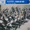 LP Record HERBERT VON KARAJAN, BERLIN PHILHAR - Tchaikovsky: Symphony No.4 In F Min EAA136 ANGEL - Japan Classical Used