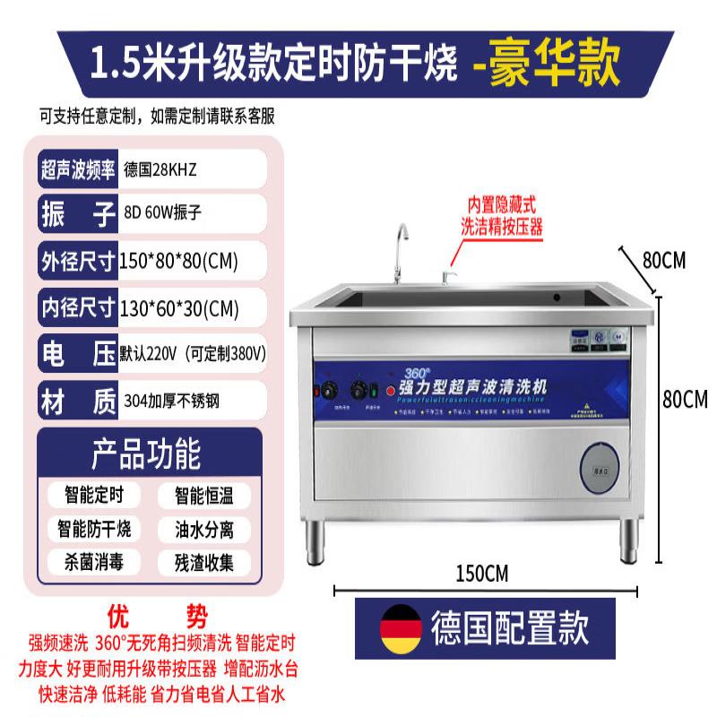 JPHZNB Commercial Ultrasonic Dishwasher & Vegetable Washer