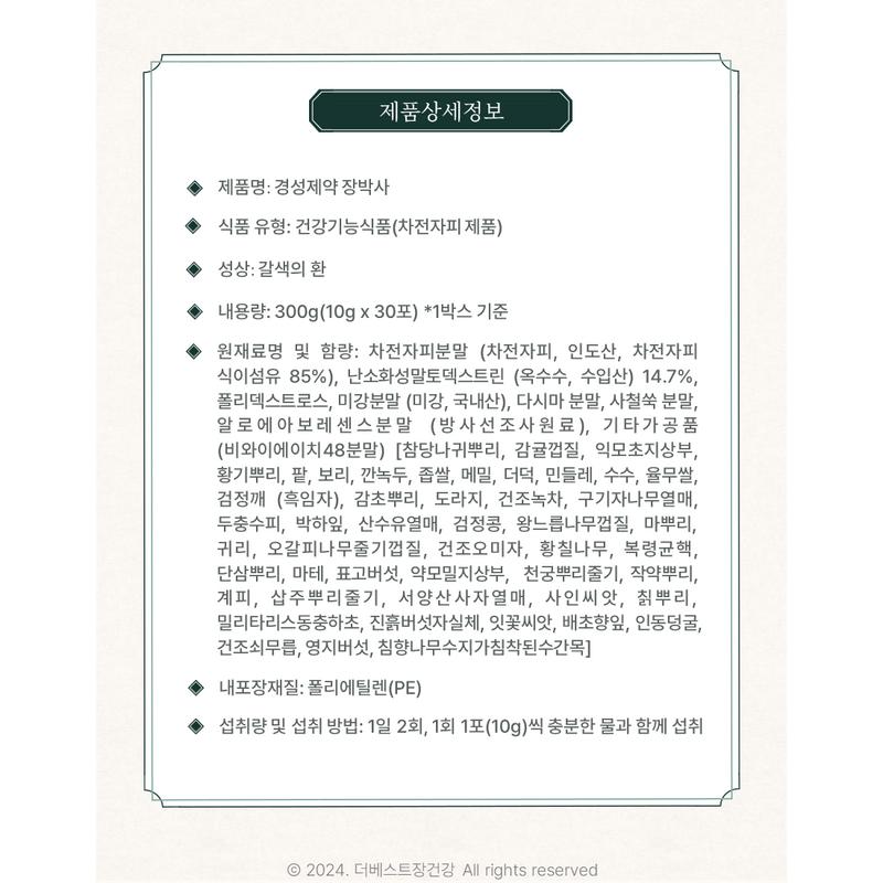 Kyungsung Pharmaceutical Jangbaksa 10 г x 30 пакетиков / Пищевые волокна из шелухи подорожника, 300 г, 3 комплекта