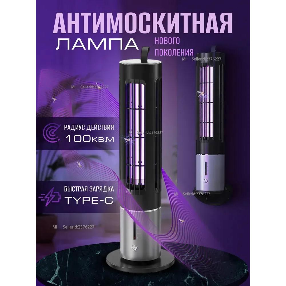 Лампы от комаров от комаров и электрические мухобойки от насекомых.