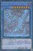 Blue Eyes Chaos MAX Dragon Version Holographic Legend Duelist Edition 3 Yu-Gi-Oh! DP20-JP000 (Japanese Rare)