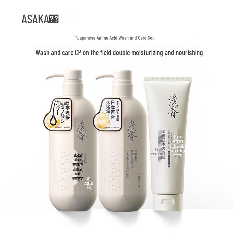Qianxiang Plant Amino Acid Hair & Body Care Set