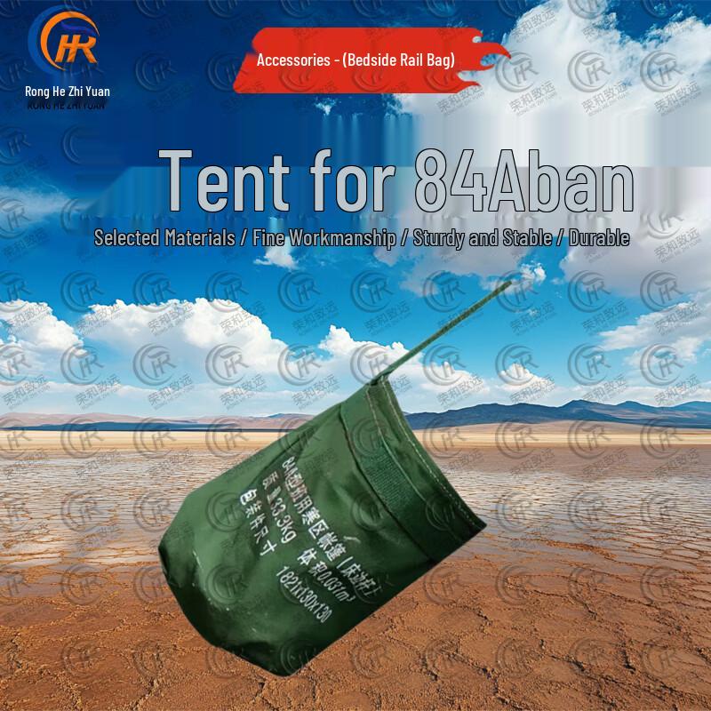 Ronghe Zhiyuan 84A Cold Region Multi-person Cotton Tent & Accessories