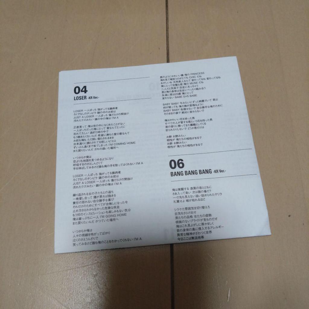 [Б/У] Big Bang СЕРИЯ MADE