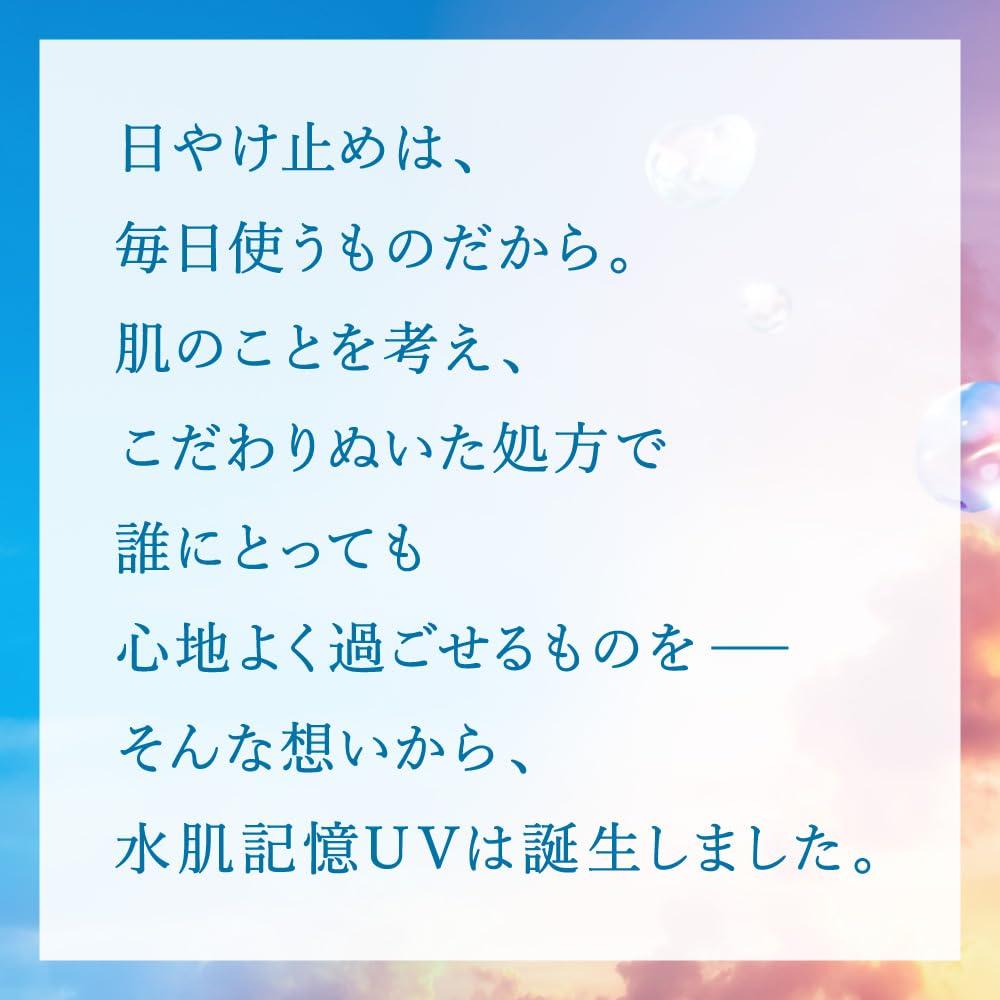 Biore UV Aquarich Watery Hold Cream 50 г Солнцезащитная формула SPF50 Нехимический