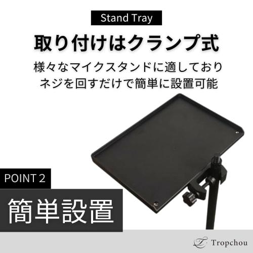 Tropchou Microphone Tray, Microphone Stand, Clamp-On Tray, Sheet Music Holder, Small Item Holder, Includes Mounting Clamp (Small)
