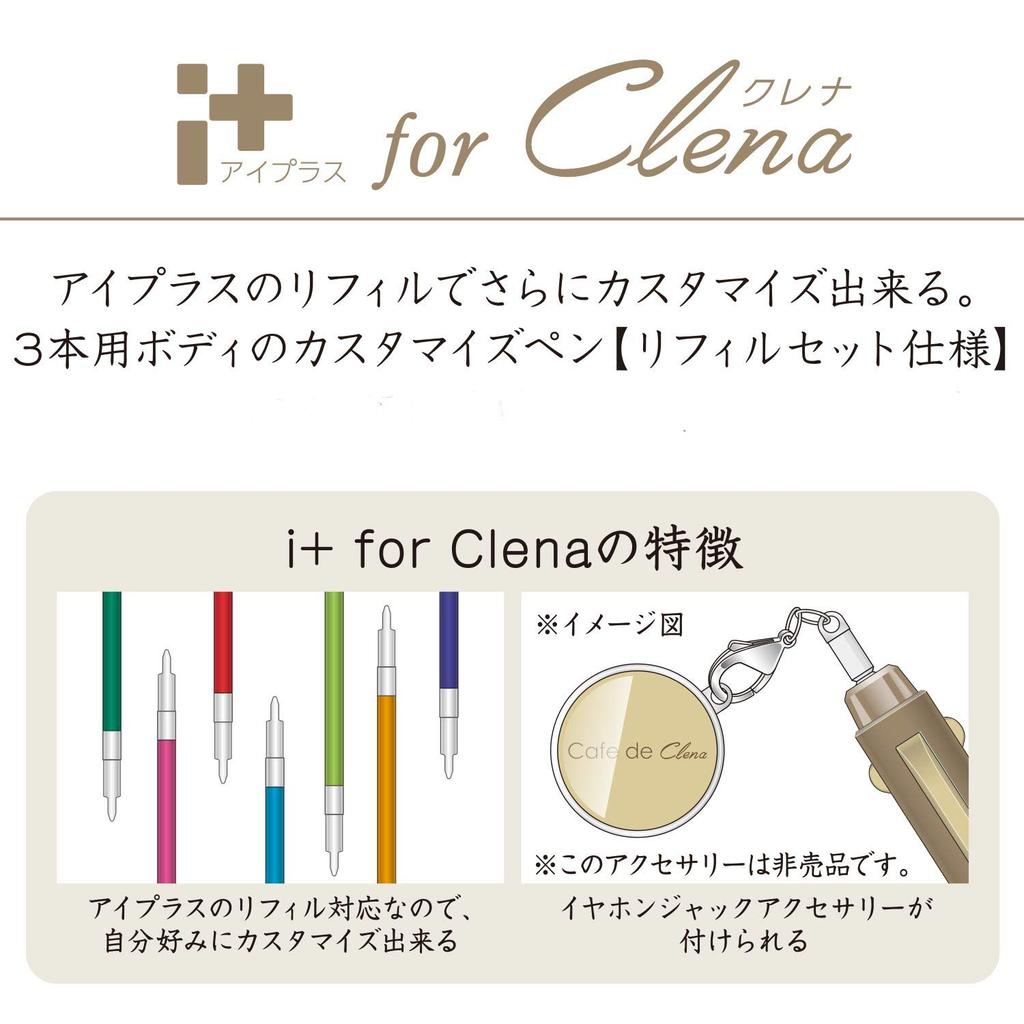 Pentel Шариковая ручка iPlus для Clena Limited Olive 04 3-цветная ручка, Издание, BGH34LCRD, Зеленый,