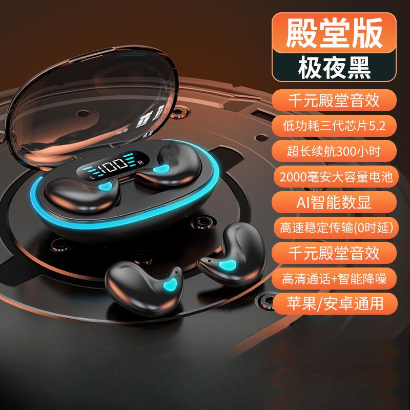 Bluetooth-гарнитура Invisible Sleep In-ear Mini Digital Display Gaming Headset