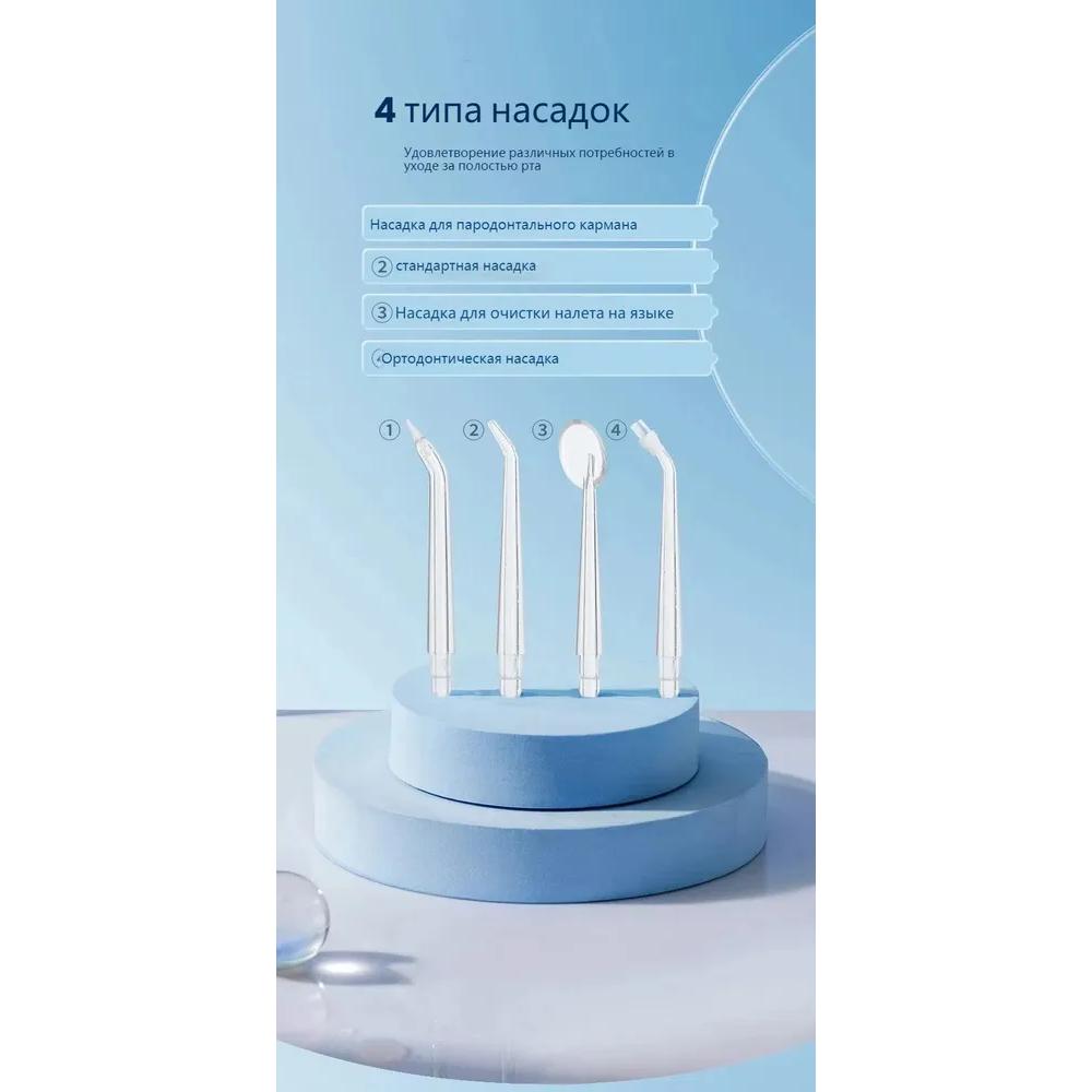 Portable oral sprayer for teeth, 5-position Z mode, cosmetics