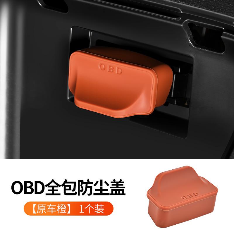 Защитная крышка OBD для автомобильного интерфейса