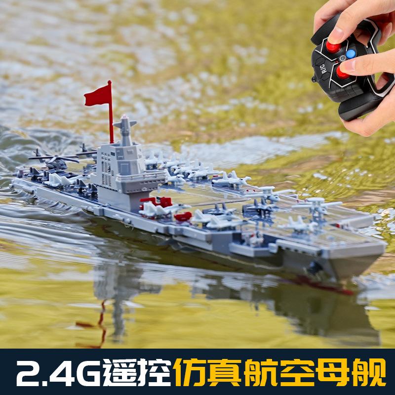 2.4G Remote Control Simulation Aircraft Carrier Model Children's Electric Toy Long Endurance Remote Control Ship