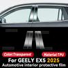 Для GEELY EX5 2025 Защитная пленка ТПУ для экрана центральной консоли салона автомобиля, Пленка против царапин, Наклейка, Аксессуары