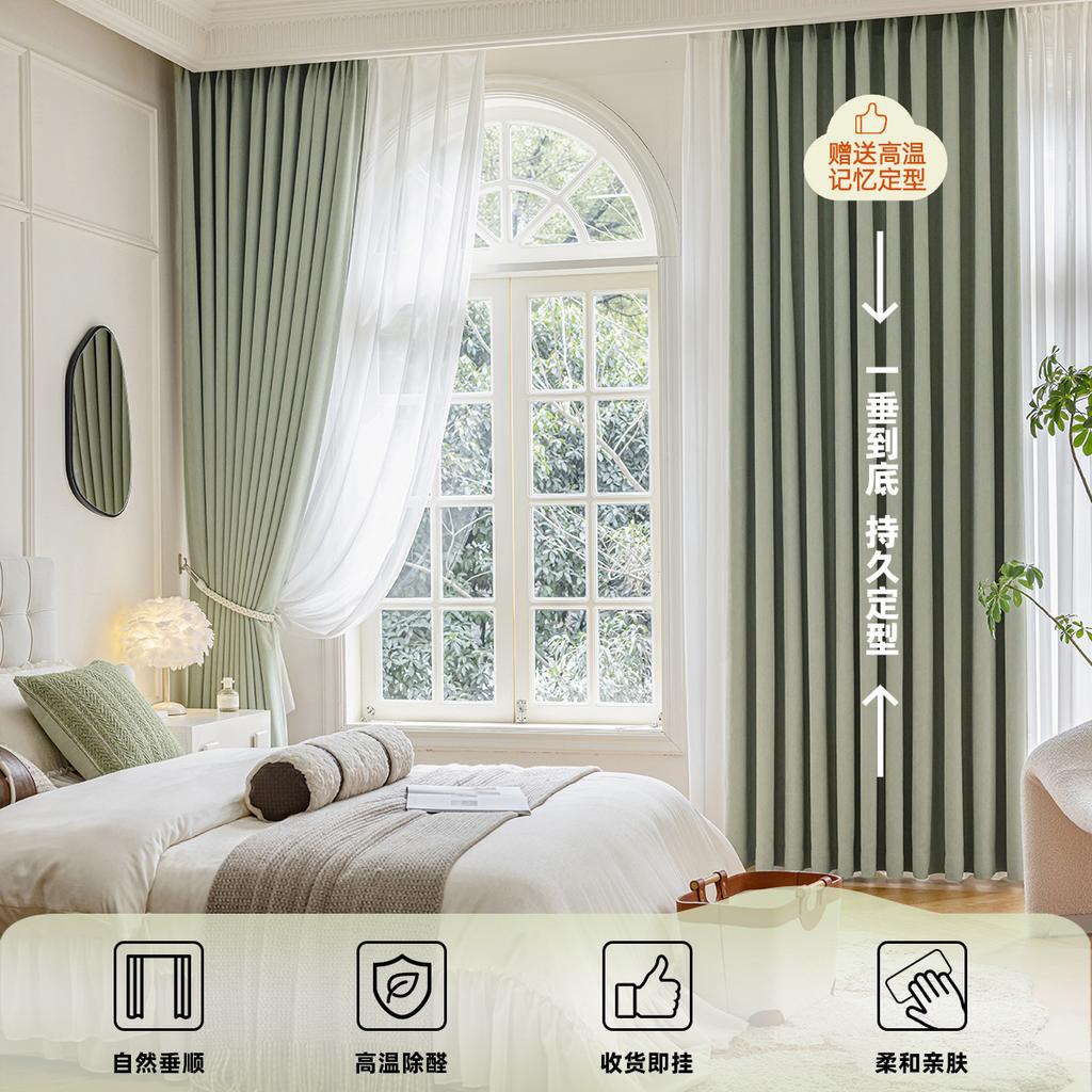 Light Luxury Whole House Curtains Cream Matcha Green Chenille Antibacterial Blackout Bedroom Living Room Premium Curtain Hook