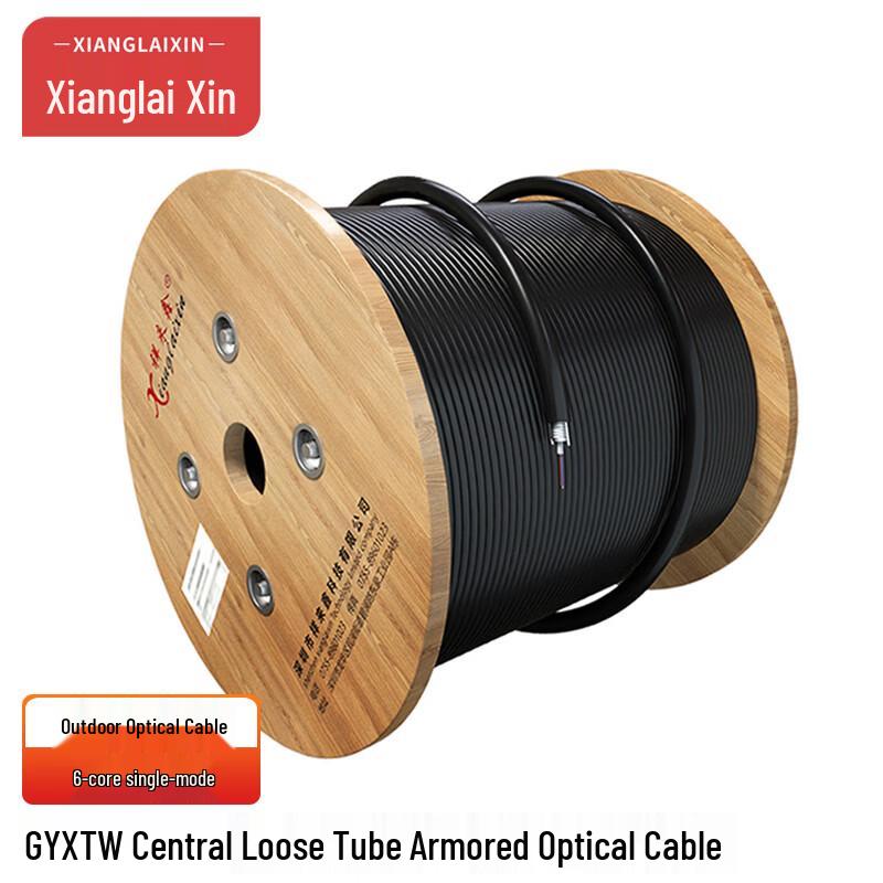 Xianglai Xin Outdoor Single-Mode 12-Core Armored Fiber Optic Cable