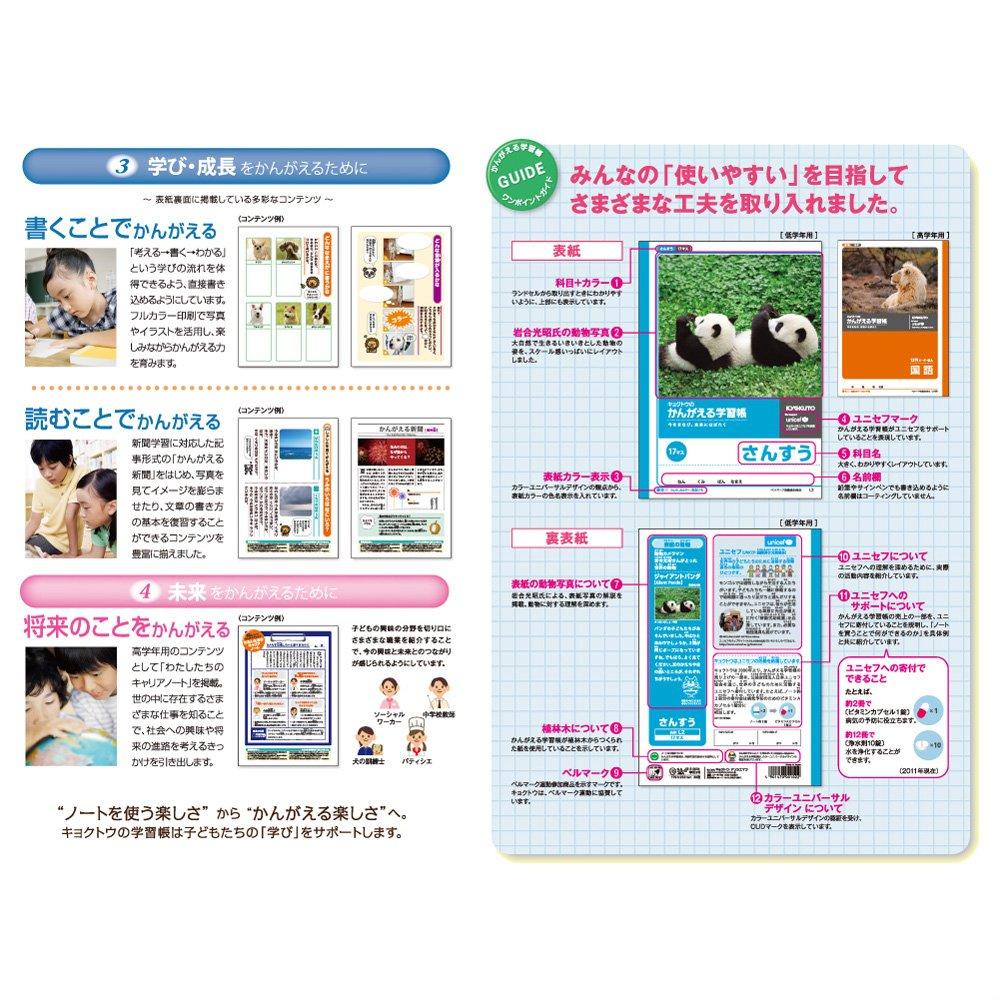 Kyokuto Thinking Учебник по математике 17 клеток B5 L2 10 книг