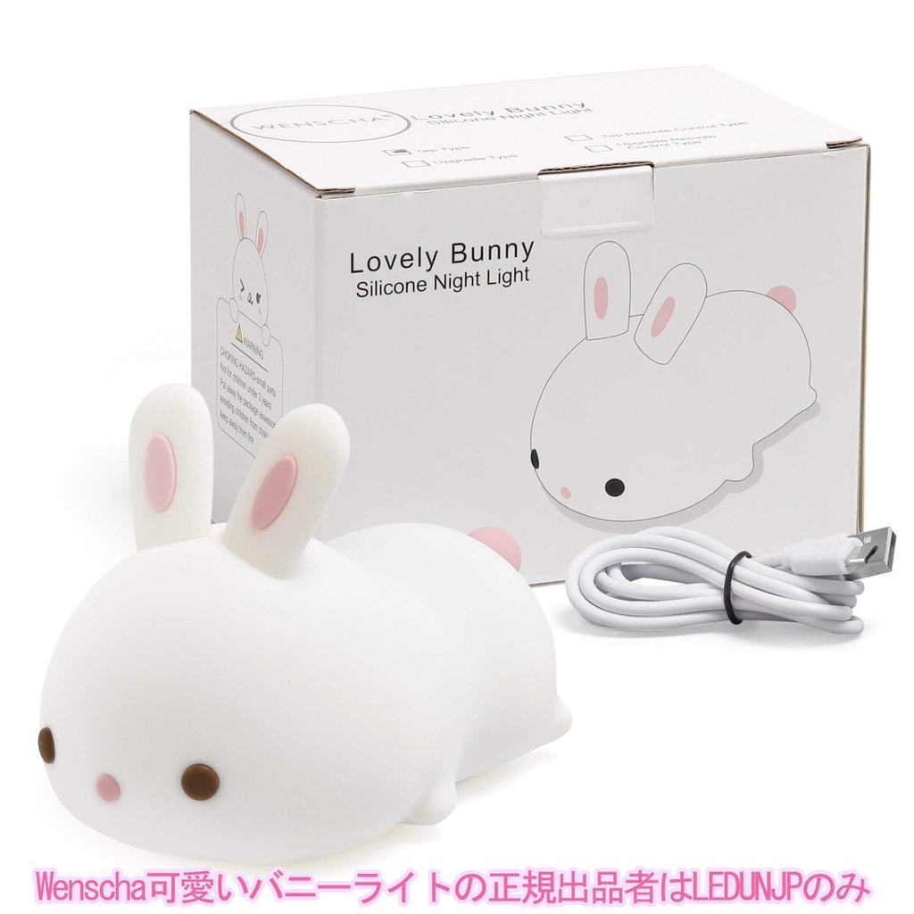 Rabbit Night Nursing Bedside Lamp Wenscha Table 7 Color USB 2 Level LED Indirect Bedroom Rabbit Cute Bedside Birth Prefecture Light, Light, Present,