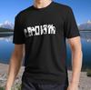 Cycopath Active Футболка с логотипом TEE Футболка Смешная Размеры от S до 5XL