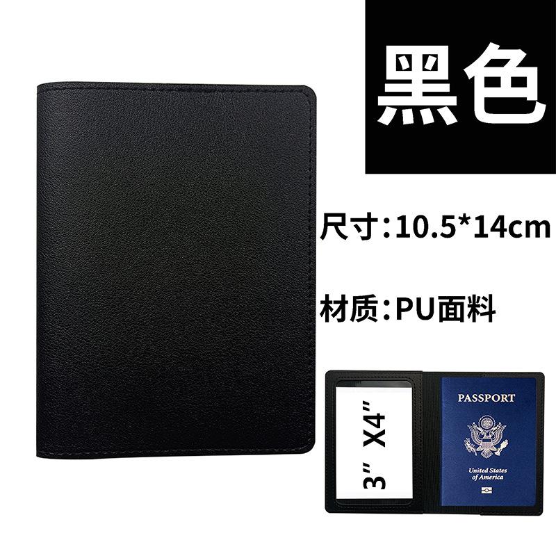Многоцветный утолщенный защитный чехол для паспорта из искусственной кожи, двусторонний чехол для паспорта.