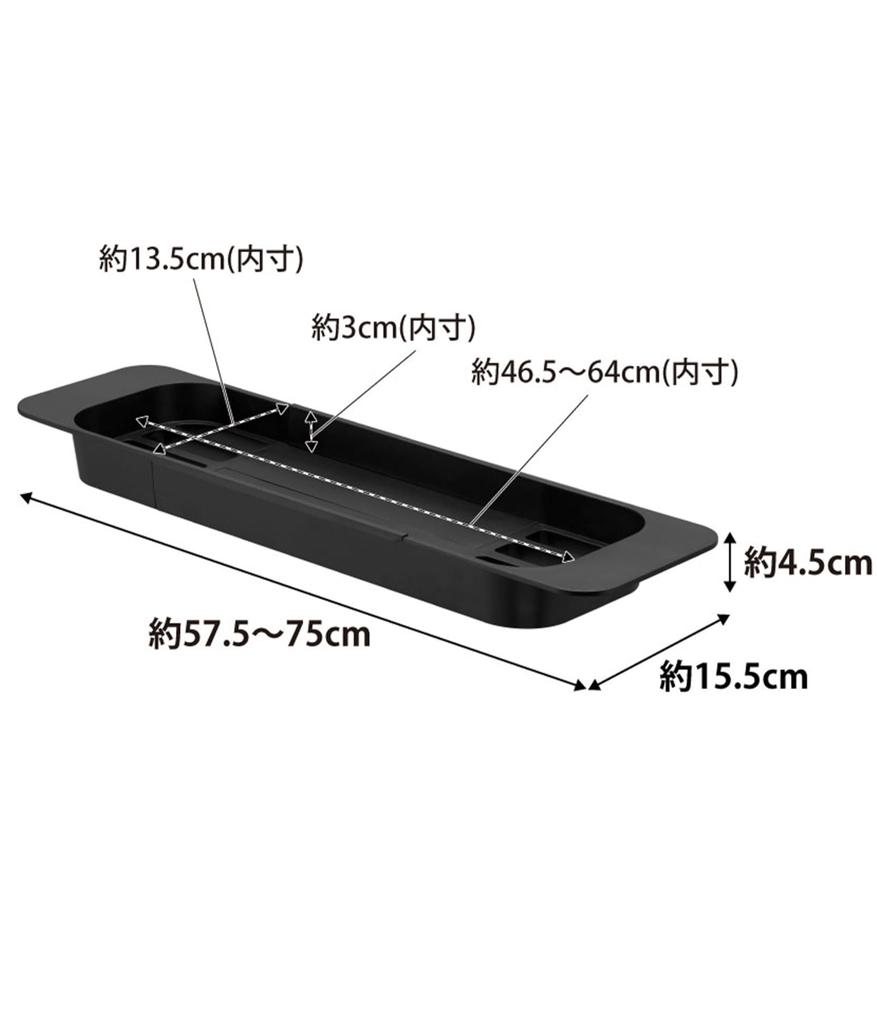 Yamazaki Раздвижная ванна x x Башня Модель для ванной 3547 Поднос, Черный, Прибл.. Ш57.5~75см Г15.5см В4.5см, Стойка,