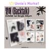 [Backtalk] Digipack версия. / 1-й сингл-альбом + подарок в подарок