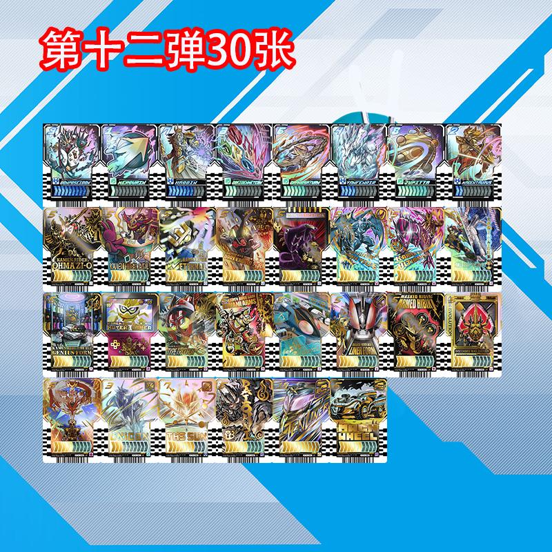 Anime Kamen Rider Gotchard Series Self-Made Adhesive Card Can Linked To Dx Transform Waist Belt Driver Collection Card Gift Toy