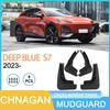 Совместимые брызговики для Changan Deepal DEEP BLUE S7 2023
