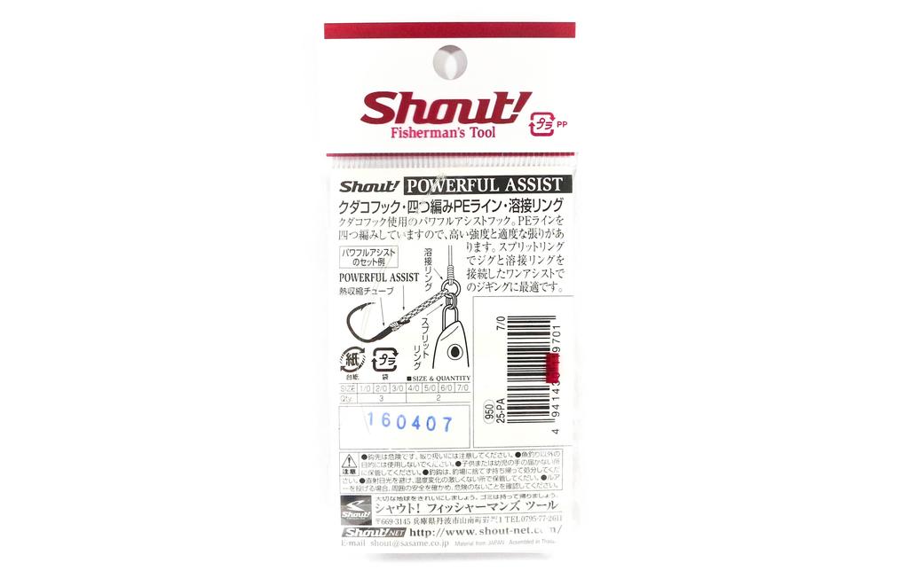 Shout 25-PA Power Assist Rigged Hook Size 7/0 (9701)