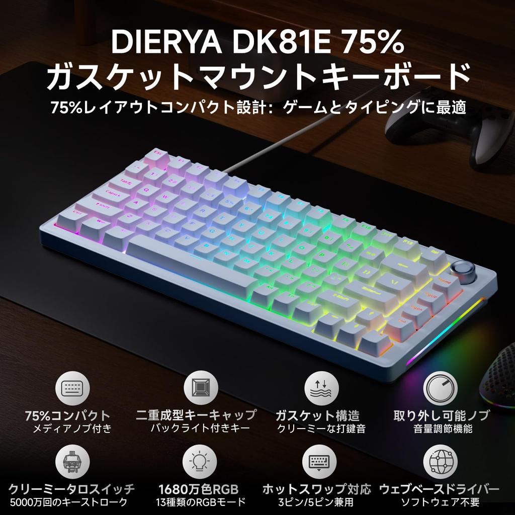 DIERYA DK81E Gaming Keyboard with Gasket Mounting Wired Mechanical Keyboard with Volume Knob RGB Backlighting Cream Switches Customizable Gaming