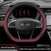 Кожаная накладка на руль автомобиля для Geely Coolray Preface Monjaro Starray Emgrand Cityray Boyue L Okovango Аксессуар 2025 2026