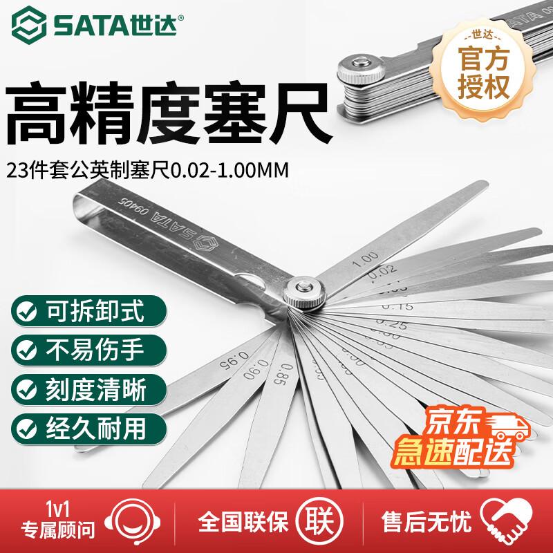 SATA 23-Piece Metric Feeler Gauge Set