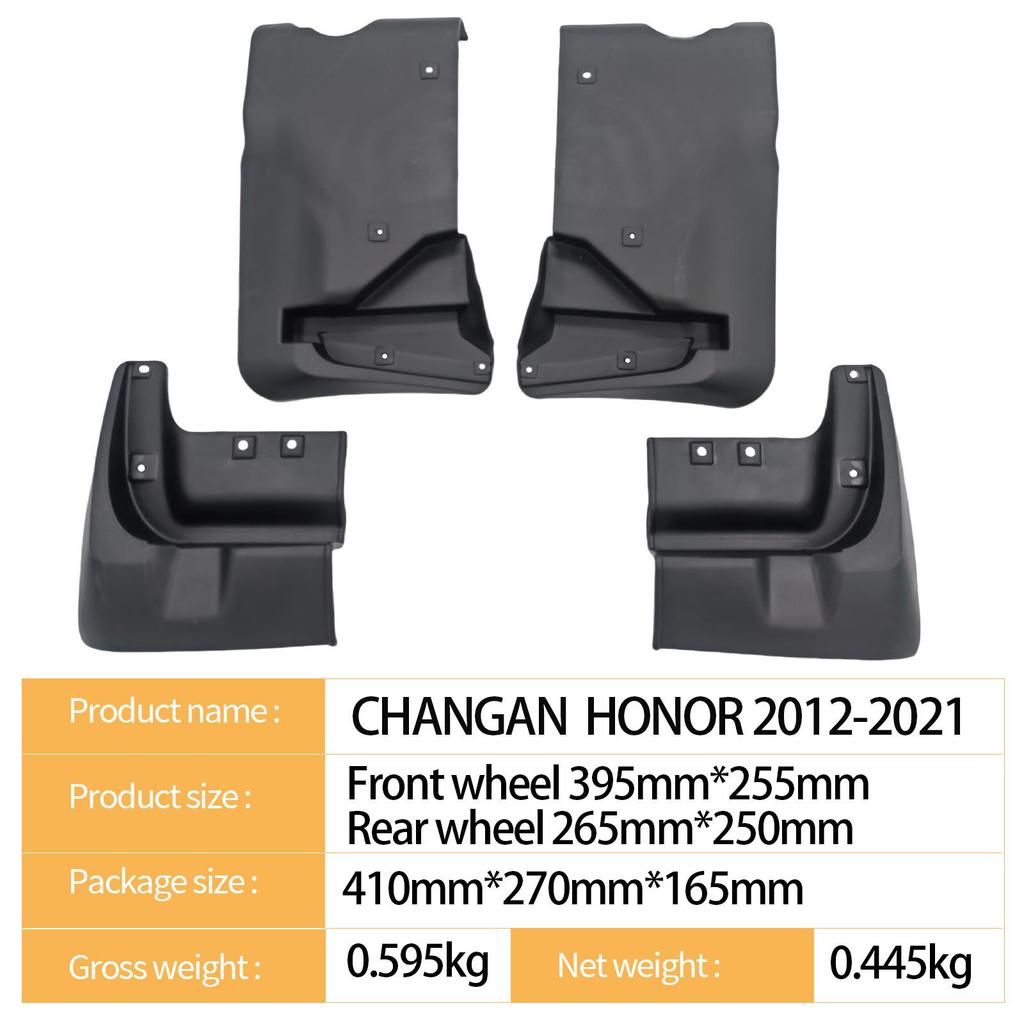 Брызговики для Changan Ounuo HONOR (2012-2021 гг.) 
