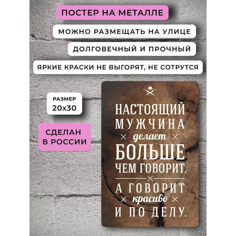 Металлический постер в подарок начальнику, профессиональное украшение для офиса.