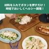 [Показано по ТВ] PRISMATE Салатница для курицы с книгой рецептов (PR-SK023) Светло-бежевый, Пароварка, Мультиварка